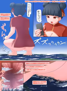 Page 1584 of Terada Ochiko - preview thumbnail