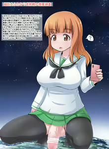 Page 392 of Terada Ochiko - preview thumbnail