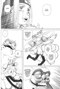Page 62 of Gunnm Last Order - Tomo 03 - preview thumbnail