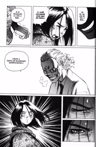 Page 45 of Gunnm Last Order - Tomo 04 - preview thumbnail