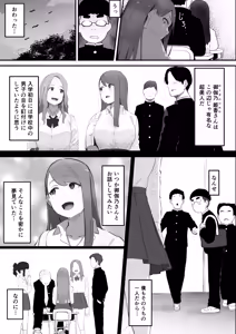 Page 5 of Gakkou Ichi no Bijin Gal to Nakayoku Natta kedo YouCha no Senpai ni Isshun de Ubaware Tada Mite Iru Koto Shika Dekinai - preview thumbnail