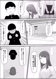 Page 8 of Gakkou Ichi no Bijin Gal to Nakayoku Natta kedo YouCha no Senpai ni Isshun de Ubaware Tada Mite Iru Koto Shika Dekinai - preview thumbnail