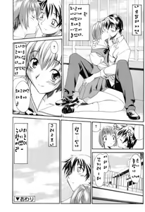 Page 104 of Oneechan no Onegai - A Wish of my Sister - preview thumbnail
