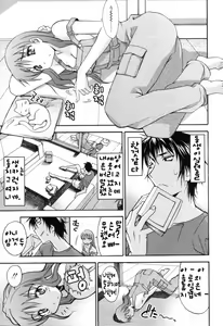 Page 105 of Oneechan no Onegai - A Wish of my Sister - preview thumbnail