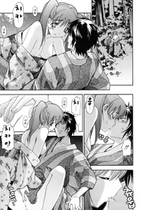 Page 115 of Oneechan no Onegai - A Wish of my Sister - preview thumbnail