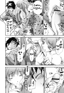 Page 116 of Oneechan no Onegai - A Wish of my Sister - preview thumbnail