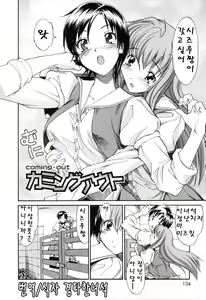 Page 126 of Oneechan no Onegai - A Wish of my Sister - preview thumbnail