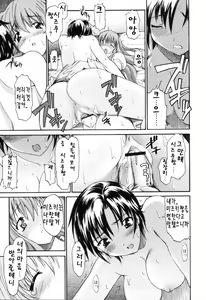 Page 139 of Oneechan no Onegai - A Wish of my Sister - preview thumbnail