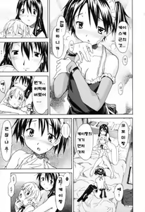 Page 69 of Oneechan no Onegai - A Wish of my Sister - preview thumbnail