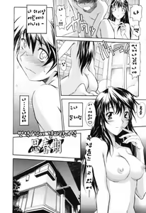 Page 86 of Oneechan no Onegai - A Wish of my Sister - preview thumbnail