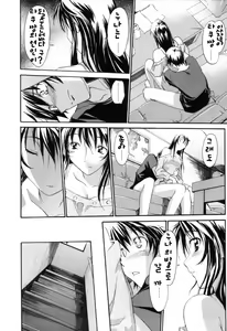 Page 96 of Oneechan no Onegai - A Wish of my Sister - preview thumbnail