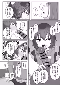 Kayo-chan 10 yo Hahaoya no Kareshi ni NTR — hentai manga cover on Fhentai