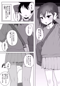 Page 5 of Kayo-chan 10 yo Hahaoya no Kareshi ni NTR - preview thumbnail