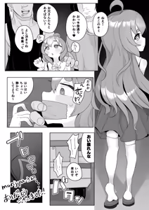 Tsukumo-chan o HiAce suru — hentai manga cover on Fhentai