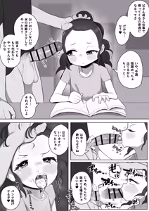 Kateinai Seiyoku Shori Manga — hentai manga cover on Fhentai