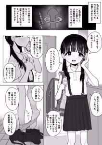Ecchi na Kisai de Hatsutaiken suru JS5 — hentai manga cover on Fhentai
