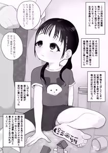 Atama ga Yowai Muhyoujou JS de Doutei Suteta Toki no Omoide — hentai manga cover on Fhentai