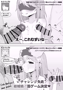 IM@S no Yuuki Haru-chan NTR — hentai manga cover on Fhentai