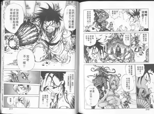 Page 108 of 破戒王VOL1 - preview thumbnail