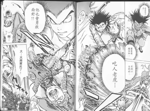 Page 115 of 破戒王VOL1 - preview thumbnail
