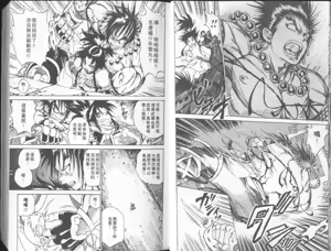 Page 14 of 破戒王VOL1 - preview thumbnail