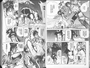 Page 16 of 破戒王VOL1 - preview thumbnail