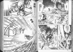 Page 24 of 破戒王VOL1 - preview thumbnail
