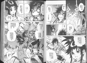 Page 26 of 破戒王VOL1 - preview thumbnail