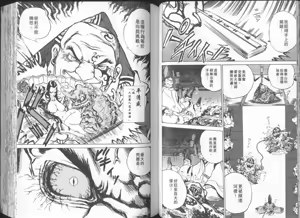 Page 51 of 破戒王VOL1 - preview thumbnail