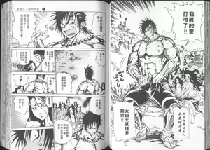 Page 56 of 破戒王VOL1 - preview thumbnail