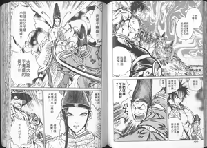 Page 63 of 破戒王VOL1 - preview thumbnail