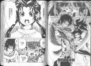 Page 76 of 破戒王VOL1 - preview thumbnail