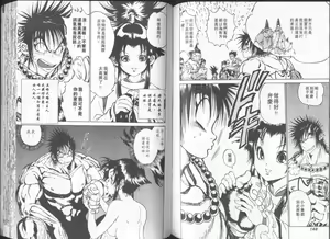 Page 77 of 破戒王VOL1 - preview thumbnail