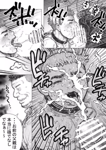 Page 14 of Akuma Ga Jigoku Kara Sukuidasu - preview thumbnail