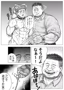 Page 18 of Akuma Ga Jigoku Kara Sukuidasu - preview thumbnail