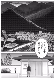Page 2 of Akuma Ga Jigoku Kara Sukuidasu - preview thumbnail
