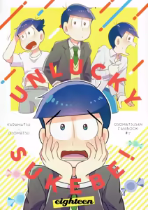 Unlucky Sukebe -eighteen- Osomatsu-san dj — hentai manga cover on Fhentai