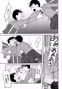 Page 12 of Unlucky Sukebe -eighteen- Osomatsu-san dj - preview thumbnail