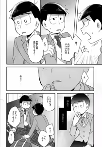 Page 13 of Unlucky Sukebe -eighteen- Osomatsu-san dj - preview thumbnail
