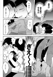 Page 17 of Unlucky Sukebe -eighteen- Osomatsu-san dj - preview thumbnail