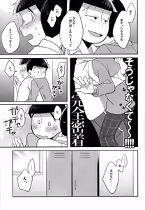 Page 24 of Unlucky Sukebe -eighteen- Osomatsu-san dj - preview thumbnail