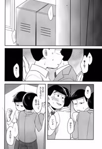 Page 25 of Unlucky Sukebe -eighteen- Osomatsu-san dj - preview thumbnail