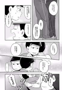 Page 26 of Unlucky Sukebe -eighteen- Osomatsu-san dj - preview thumbnail