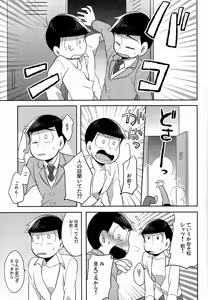 Page 30 of Unlucky Sukebe -eighteen- Osomatsu-san dj - preview thumbnail