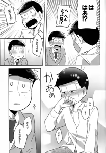 Page 32 of Unlucky Sukebe -eighteen- Osomatsu-san dj - preview thumbnail