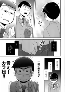 Page 10 of Unlucky Sukebe -eighteen- Osomatsu-san dj - preview thumbnail