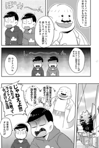 Page 11 of Unlucky sukebe - Osomatsu-san dj - preview thumbnail