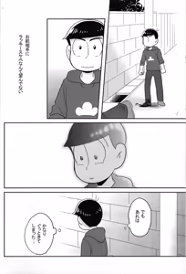 Page 15 of Unlucky sukebe - Osomatsu-san dj - preview thumbnail