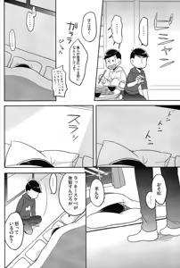 Page 19 of Unlucky sukebe - Osomatsu-san dj - preview thumbnail