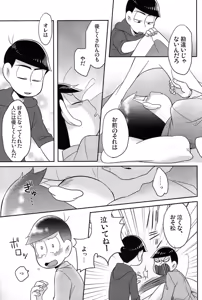Page 22 of Unlucky sukebe - Osomatsu-san dj - preview thumbnail